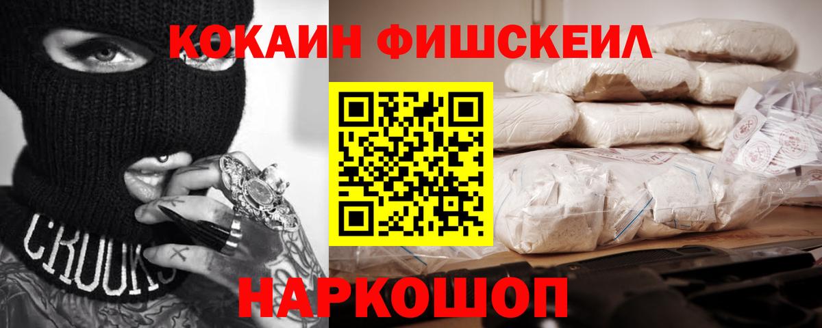 COCAIN  хочу наркоту  Вход с VPN  Аргун  COCAIN 97% 
