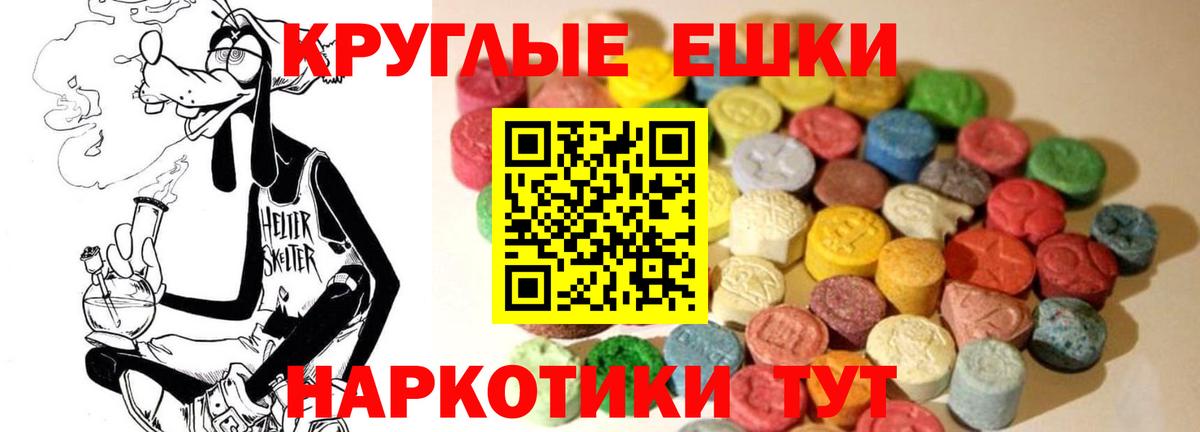 Ecstasy таблы Аргун