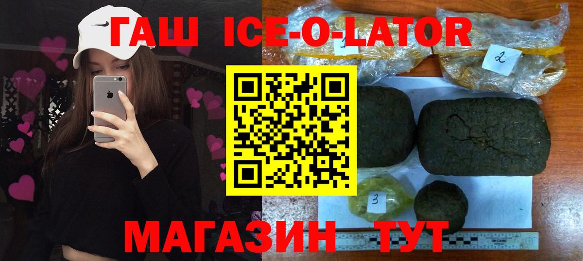 ГАШ hashish Аргун