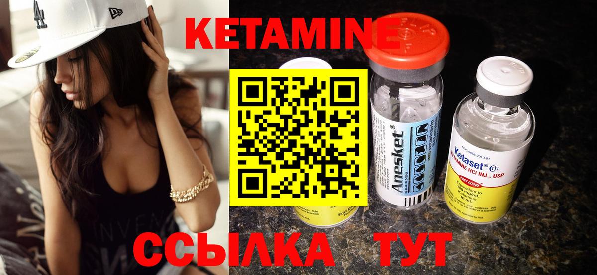 Кетамин VHQ  Вход с VPN  Кетамин VHQ  даркнет клад  Аргун 