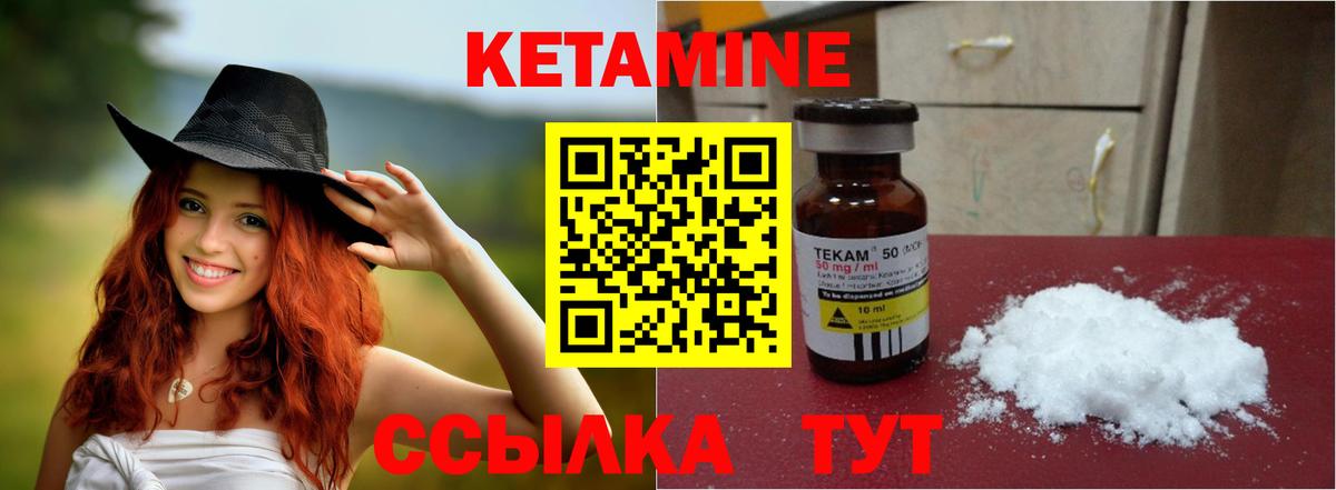 КЕТАМИН VHQ Аргун