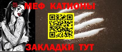 мяу мяу мука Тула