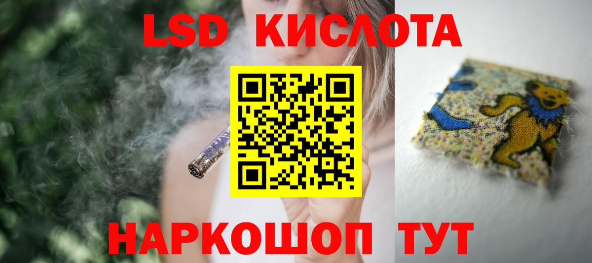 LSD-25 экстази ecstasy Аргун