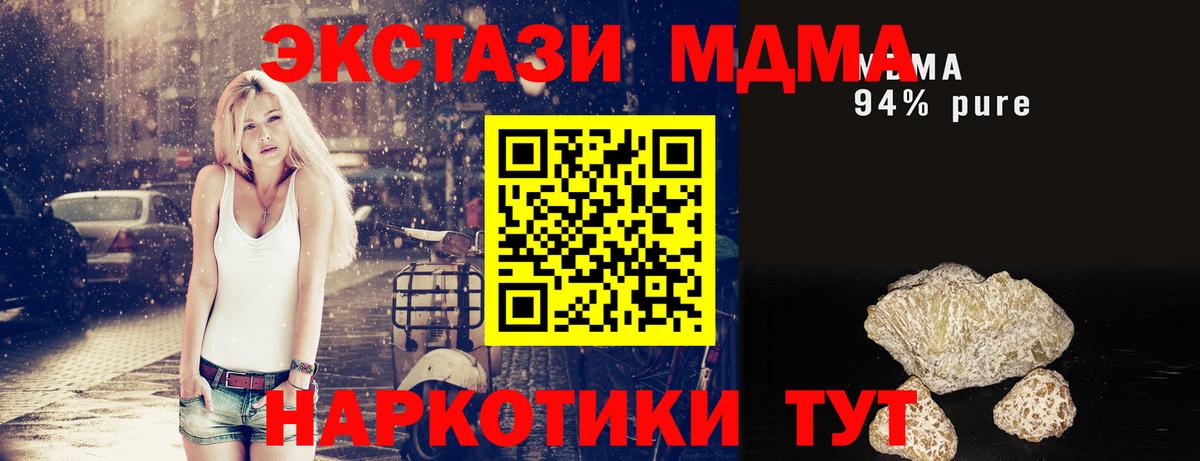 MDMA кристаллы  MDMA кристаллы  Вход с VPN  МДМА  Аргун 