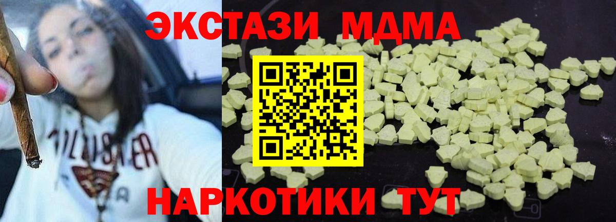 MDMA молли Аргун