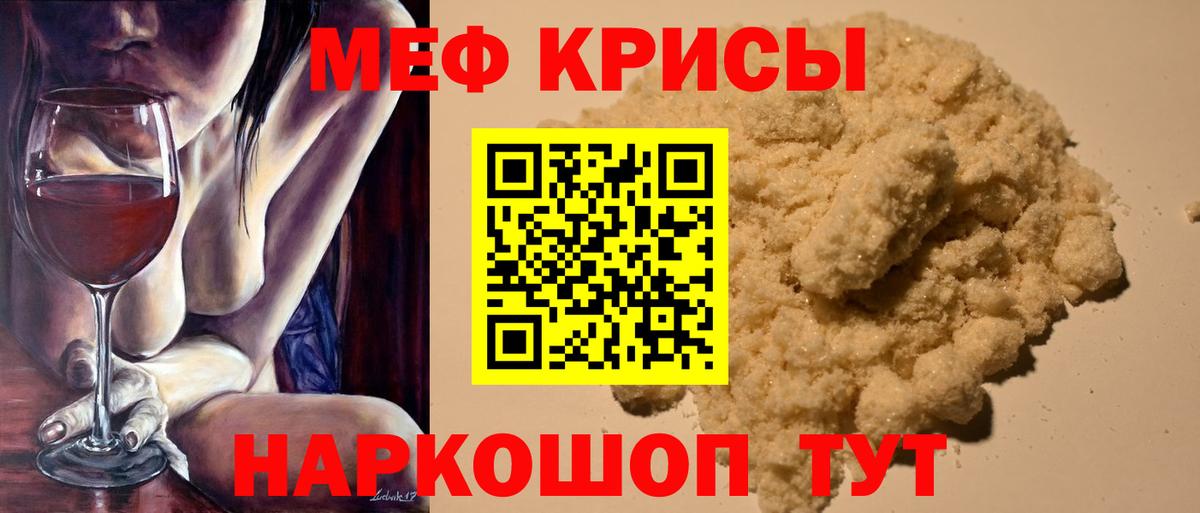 Аргун  МЯУ-МЯУ mephedrone  Вход с VPN 