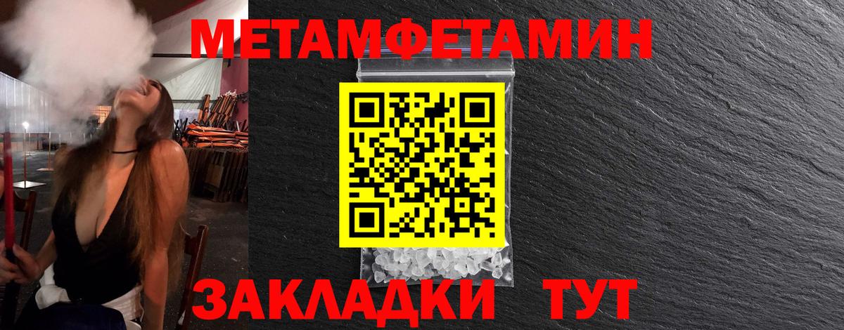 МЕТАМФЕТАМИН  Вход с VPN  Метамфетамин винт  Аргун  Метамфетамин винт 