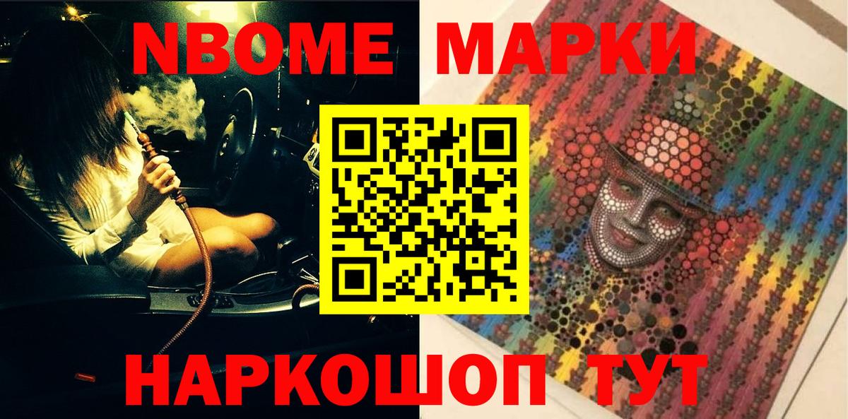 Аргун  Марки NBOMe 1,5мг  Вход с VPN 