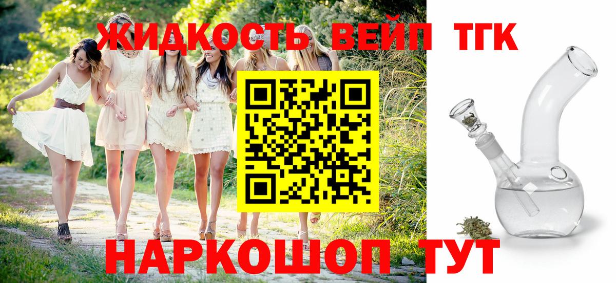Дистиллят ТГК гашишное масло  Вход с VPN  Аргун  Дистиллят ТГК вейп 