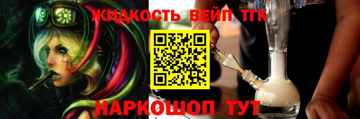 Дистиллят ТГК концентрат Аргун